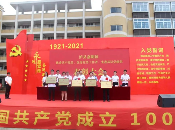 熱烈慶祝中國共産黨成立100周年